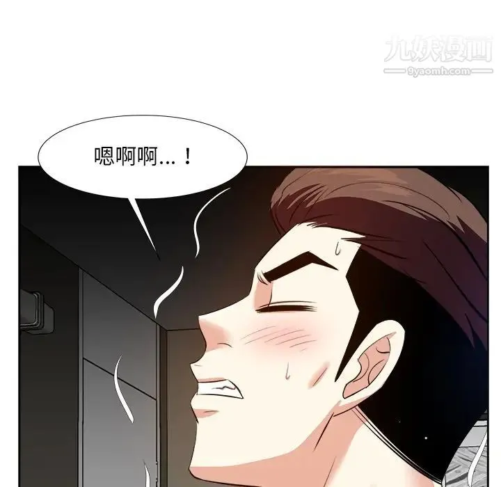 糖果恋人 - 第16话 - page 70