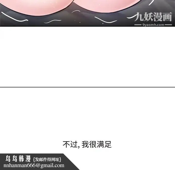 糖果恋人 - 第16话 - page 76
