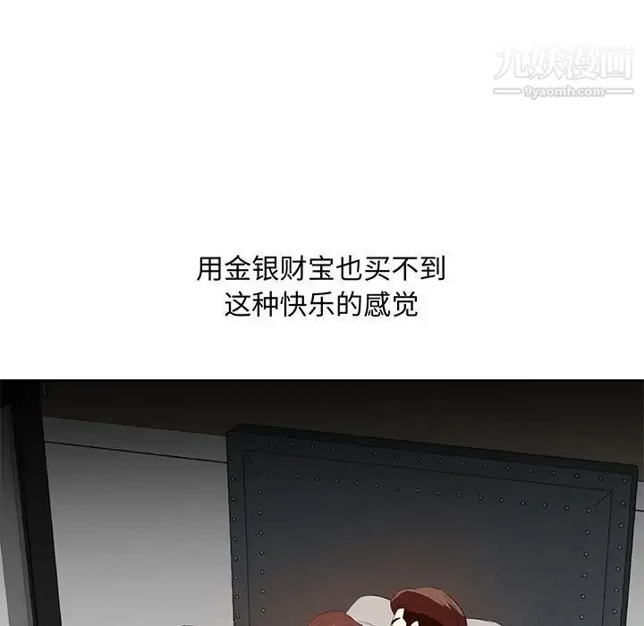 糖果恋人 - 第16话 - page 79