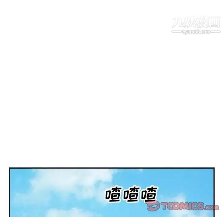 糖果恋人 - 第16话 - page 81