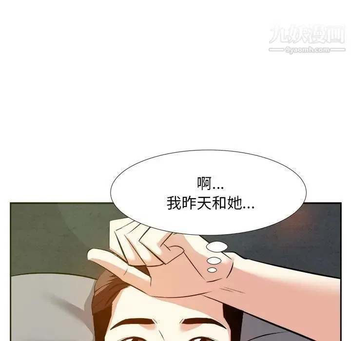 糖果恋人 - 第16话 - page 90