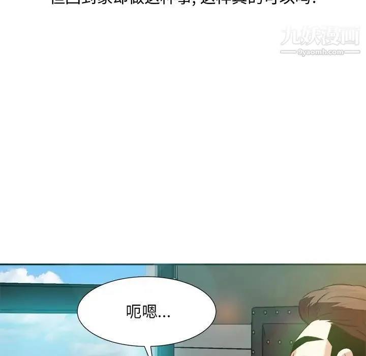 糖果恋人 - 第16话 - page 92