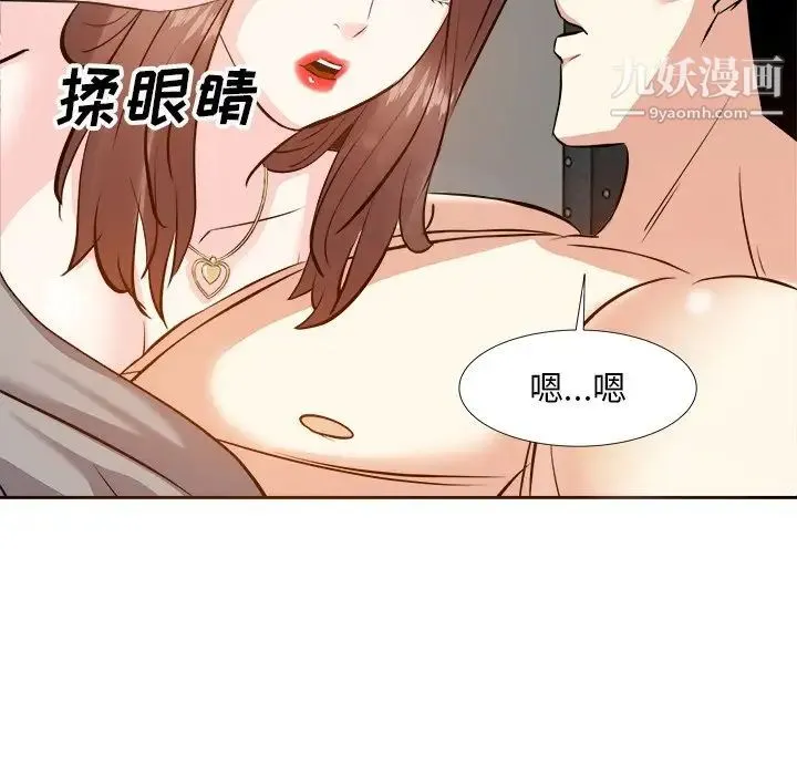 糖果恋人 - 第16话 - page 95