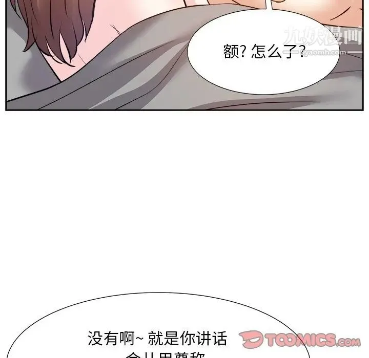 糖果恋人 - 第16话 - page 99