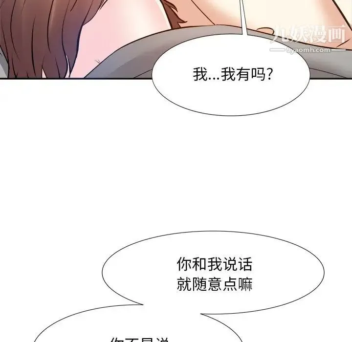 糖果恋人 - 第16话 - page 101