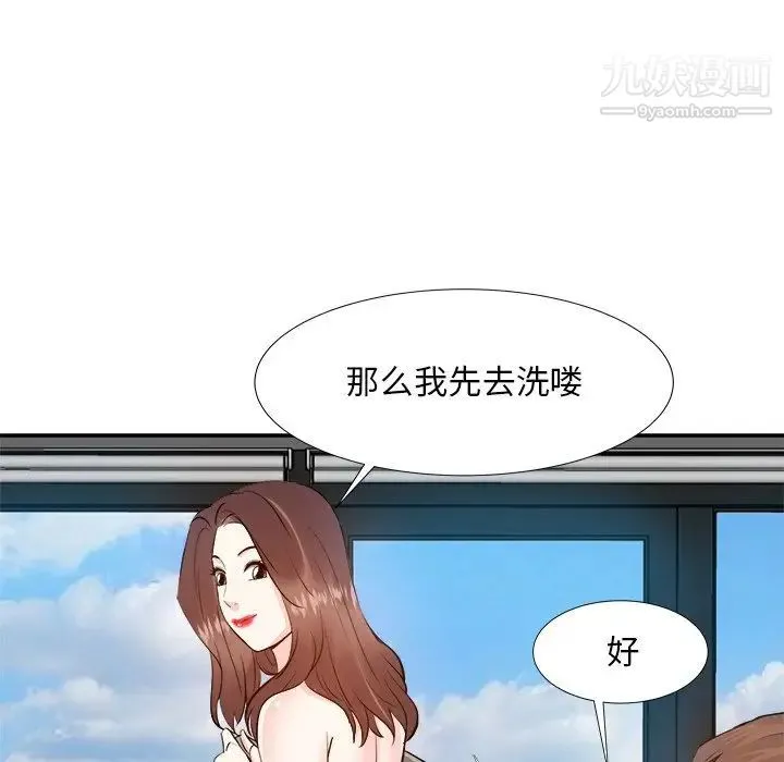 糖果恋人 - 第16话 - page 106