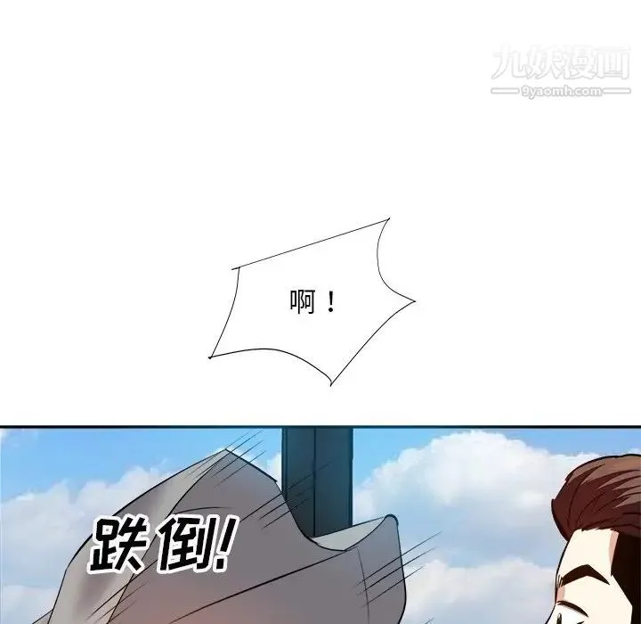 糖果恋人 - 第16话 - page 109
