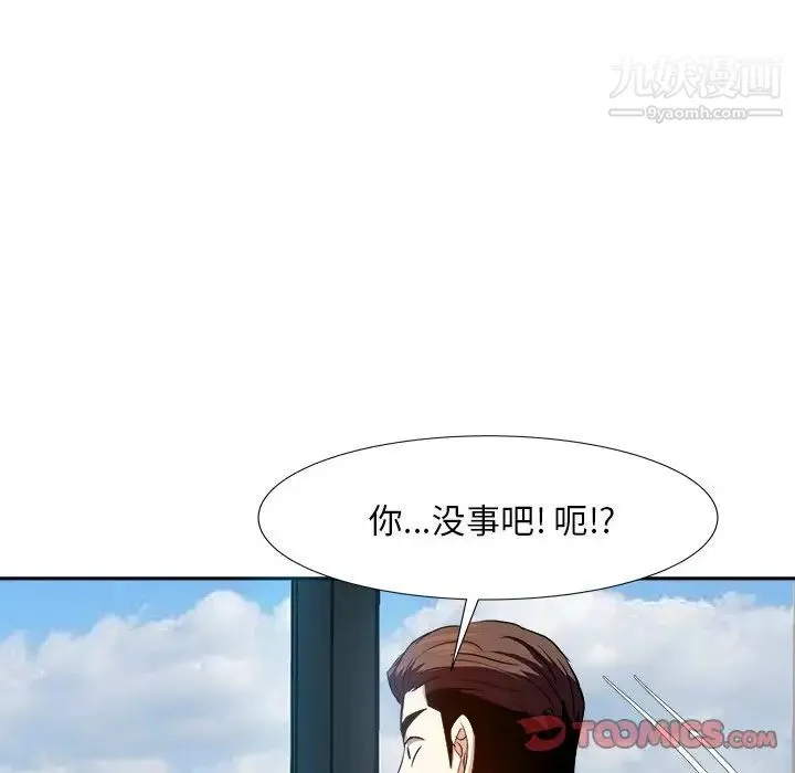 糖果恋人 - 第16话 - page 111