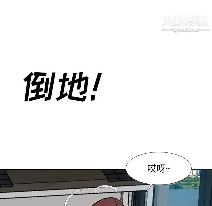 糖果恋人 - 第16话 - page 113