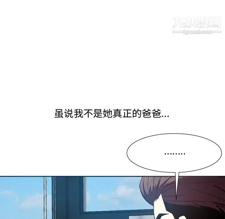 糖果恋人 - 第16话 - page 118
