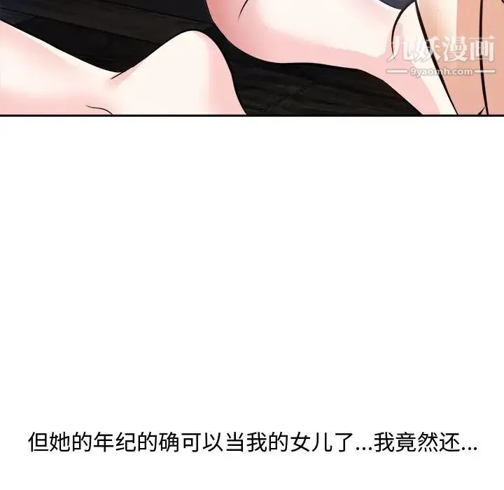 糖果恋人 - 第16话 - page 120