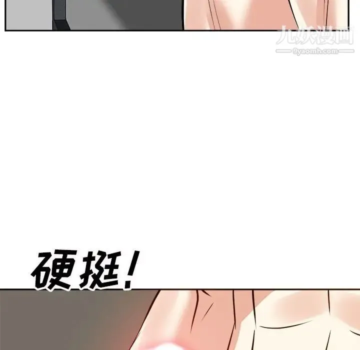 糖果恋人 - 第16话 - page 122