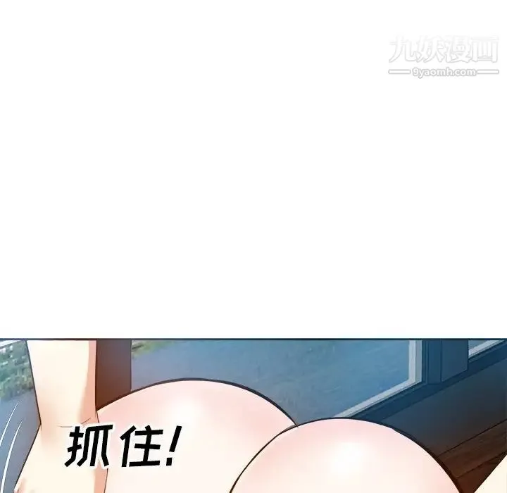 糖果恋人 - 第16话 - page 124