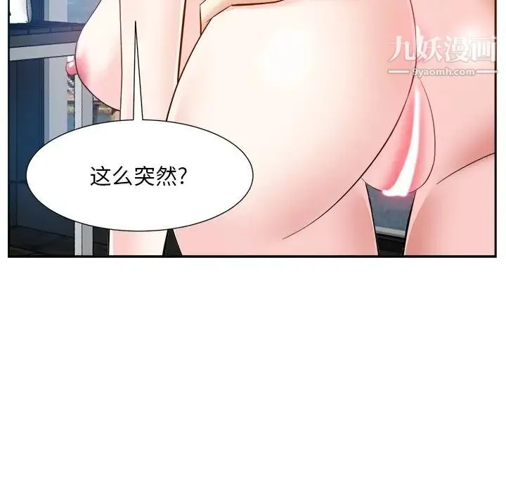 糖果恋人 - 第16话 - page 127