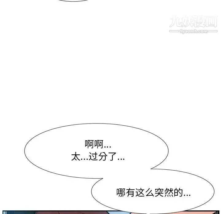 糖果恋人 - 第16话 - page 132