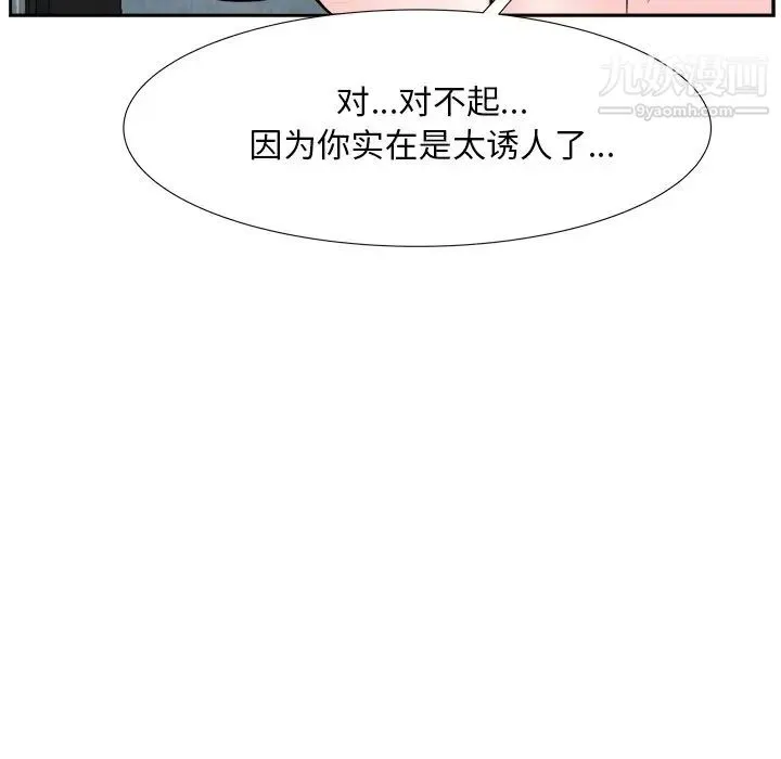 糖果恋人 - 第16话 - page 134