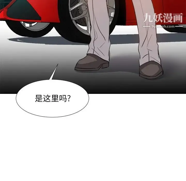 糖果恋人 - 第16话 - page 144