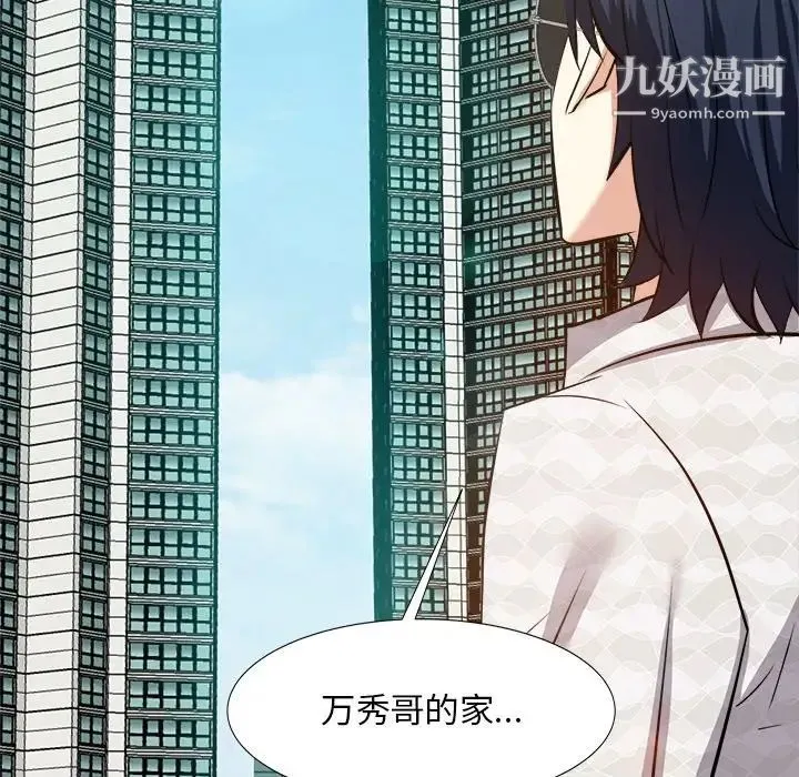 糖果恋人 - 第16话 - page 146