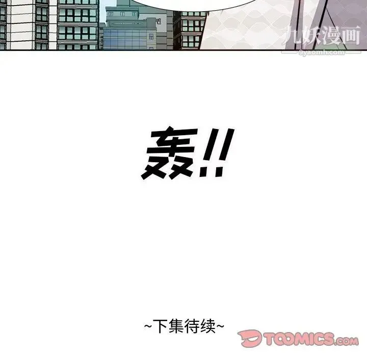 糖果恋人 - 第16话 - page 147