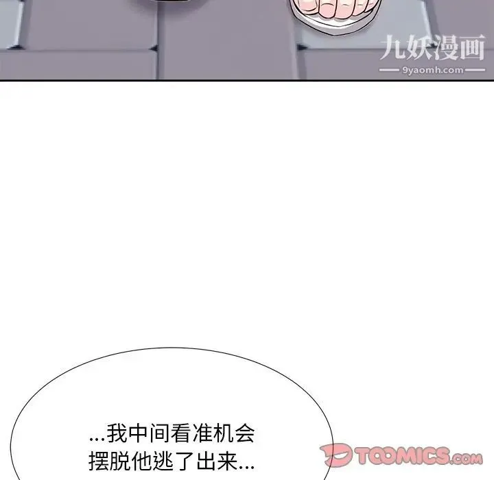 糖果恋人 - 第7话 - page 6