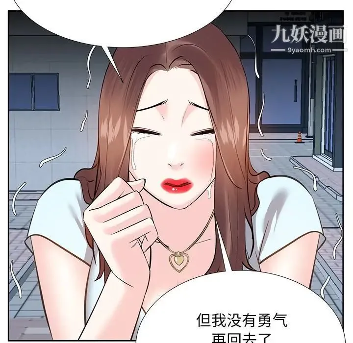 糖果恋人 - 第7话 - page 7