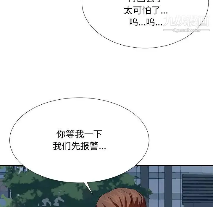 糖果恋人 - 第7话 - page 8