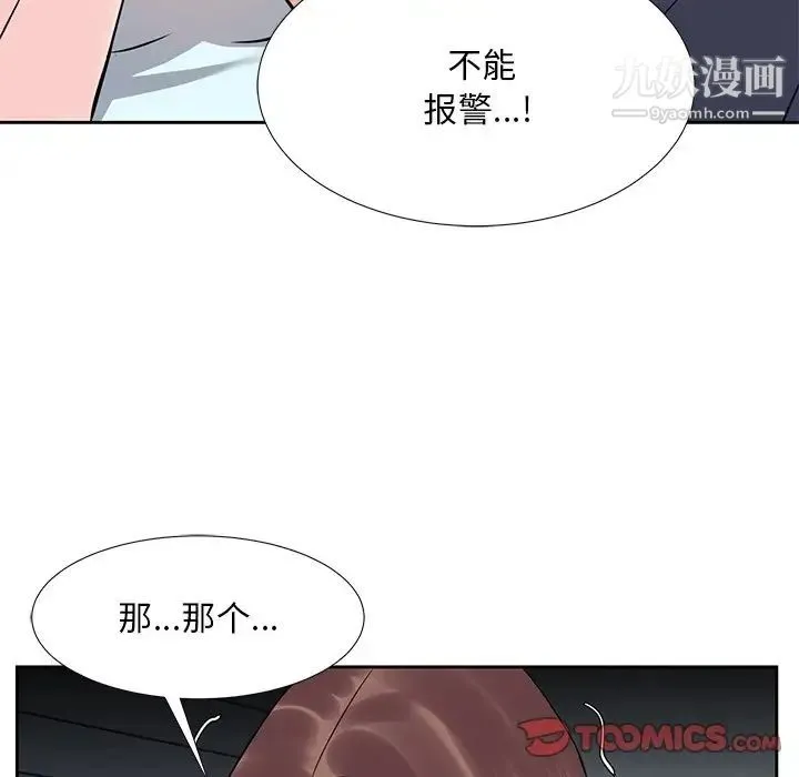 糖果恋人 - 第7话 - page 12