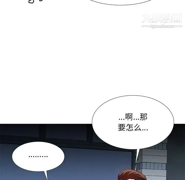 糖果恋人 - 第7话 - page 14