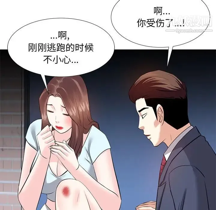糖果恋人 - 第7话 - page 19
