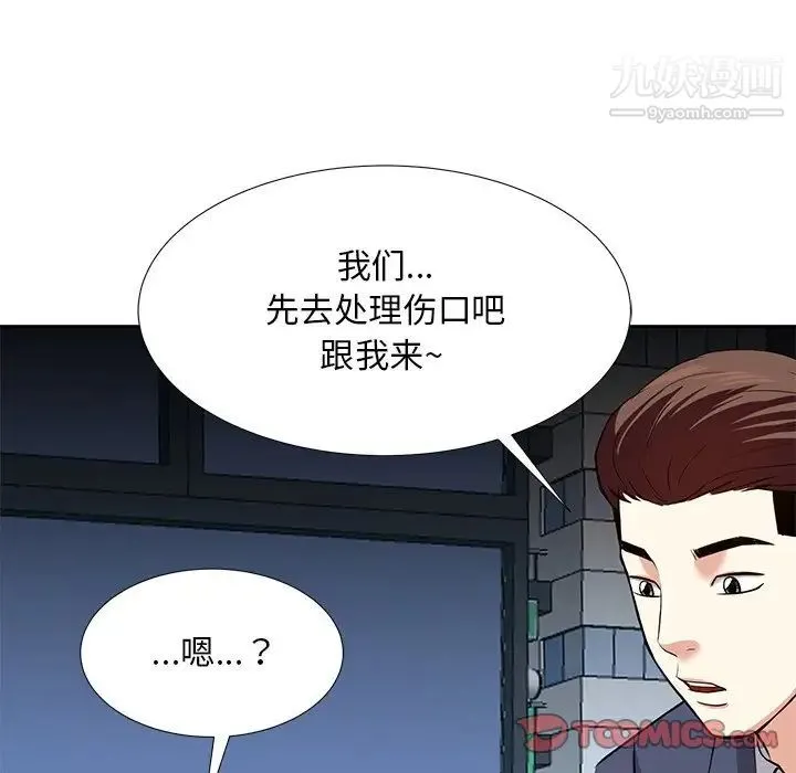 糖果恋人 - 第7话 - page 21