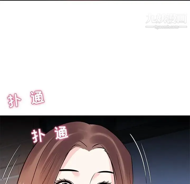 糖果恋人 - 第7话 - page 23