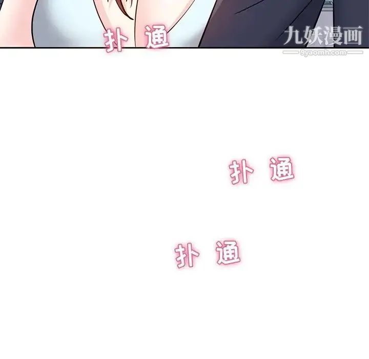 糖果恋人 - 第7话 - page 29