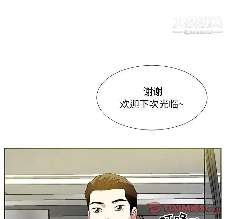 糖果恋人 - 第7话 - page 33