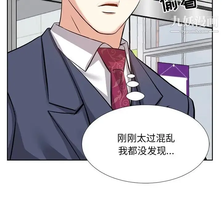 糖果恋人 - 第7话 - page 38