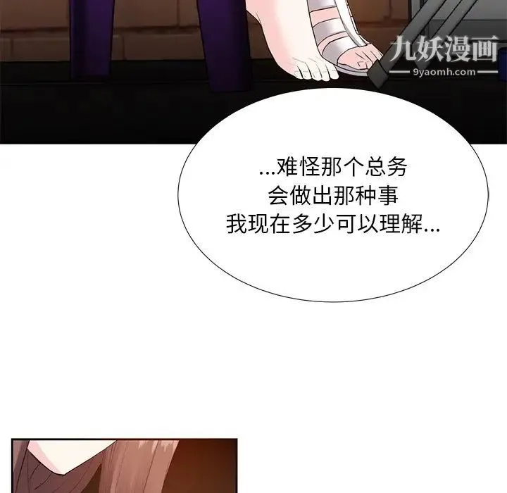 糖果恋人 - 第7话 - page 41