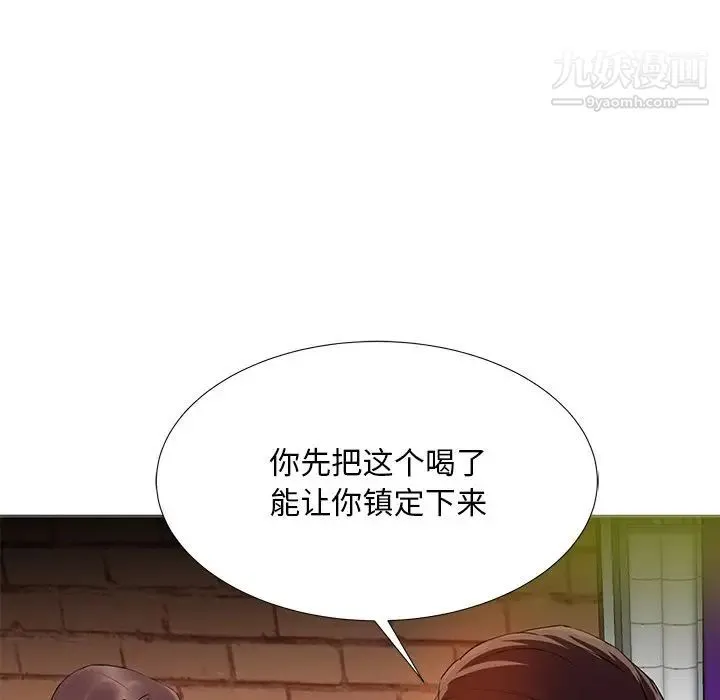 糖果恋人 - 第7话 - page 47