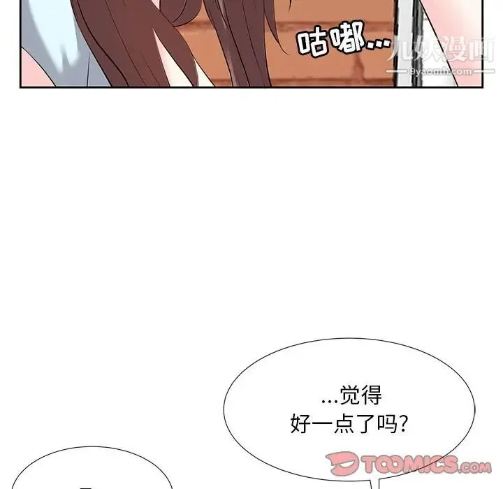 糖果恋人 - 第7话 - page 57