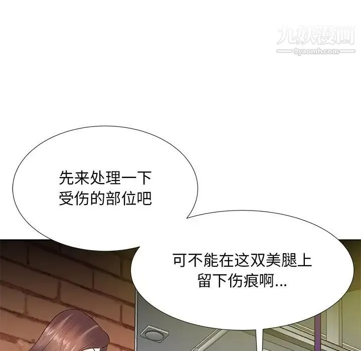 糖果恋人 - 第7话 - page 61