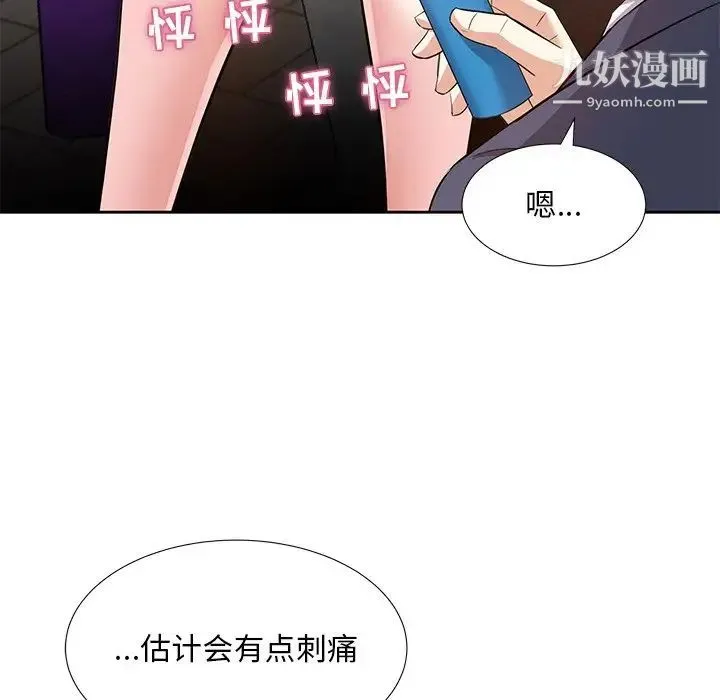 糖果恋人 - 第7话 - page 65