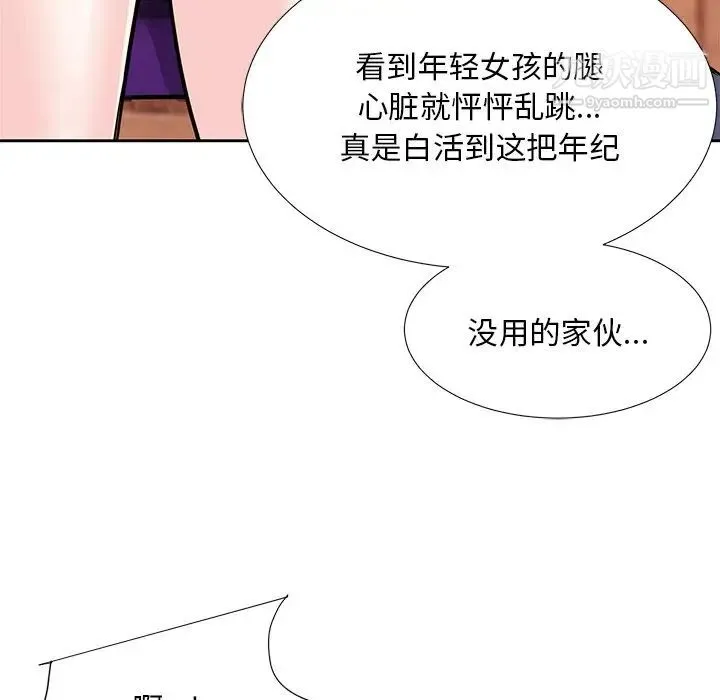 糖果恋人 - 第7话 - page 67
