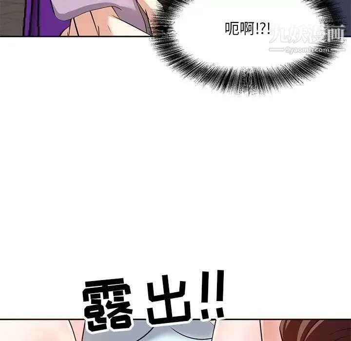 糖果恋人 - 第7话 - page 70