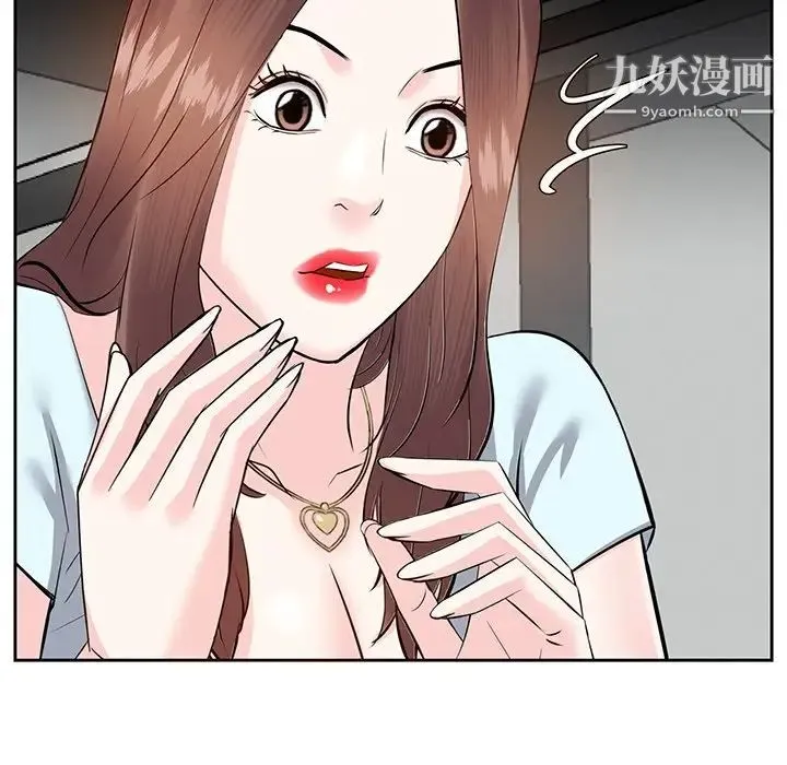 糖果恋人 - 第7话 - page 73