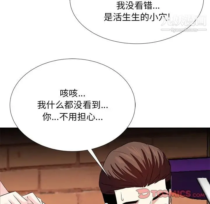 糖果恋人 - 第7话 - page 78