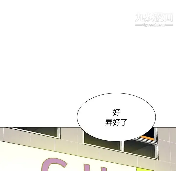 糖果恋人 - 第7话 - page 80
