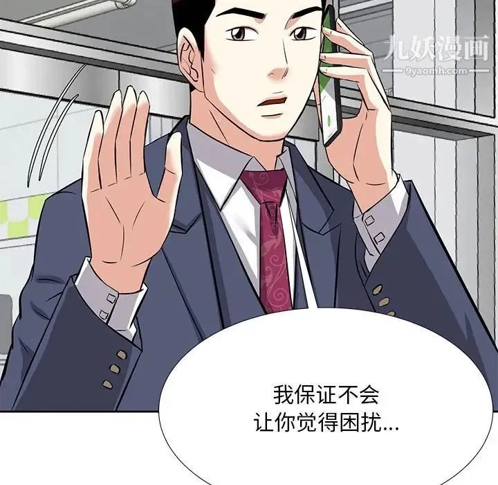 糖果恋人 - 第7话 - page 86