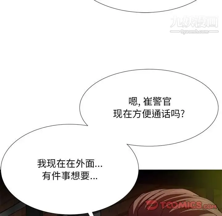 糖果恋人 - 第7话 - page 87
