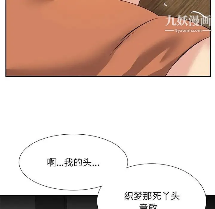 糖果恋人 - 第7话 - page 91