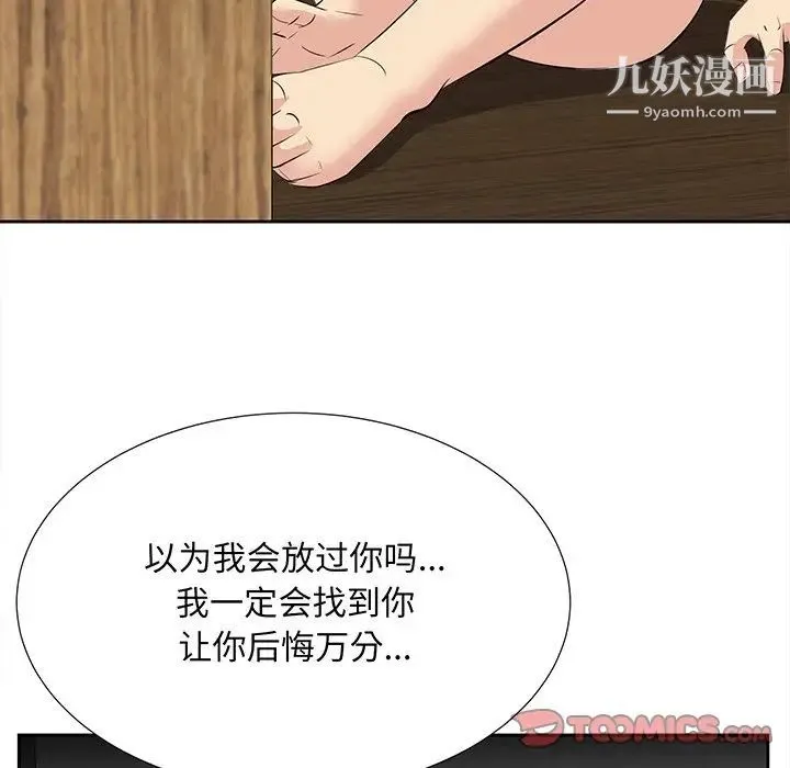 糖果恋人 - 第7话 - page 93