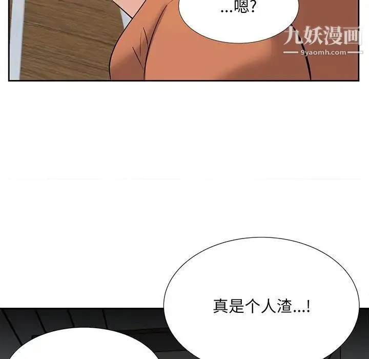 糖果恋人 - 第7话 - page 95
