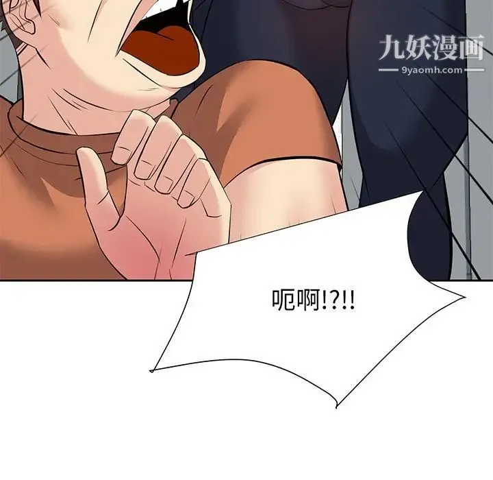 糖果恋人 - 第7话 - page 97